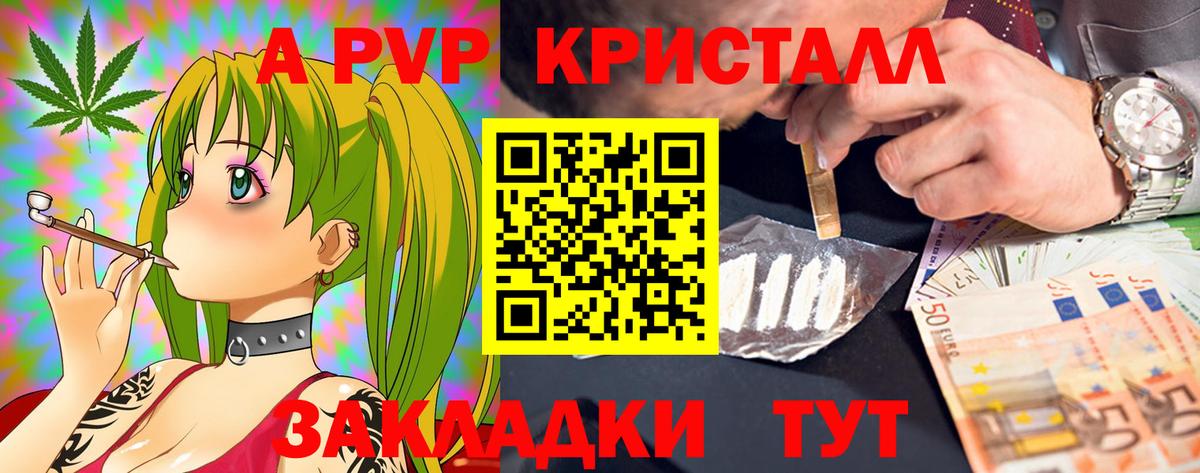 Alpha-PVP кристаллы Гуково