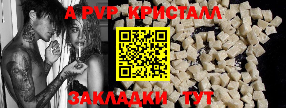 Alpha PVP Соль  Alpha PVP кристаллы  Гуково  Вход с VPN 