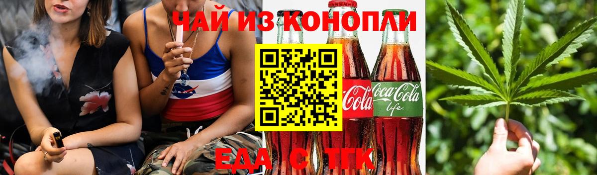 Гуково  Еда ТГК марихуана  Вход с VPN 