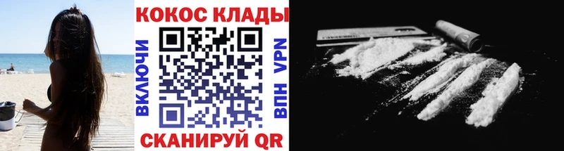 Кокаин Columbia Гуково