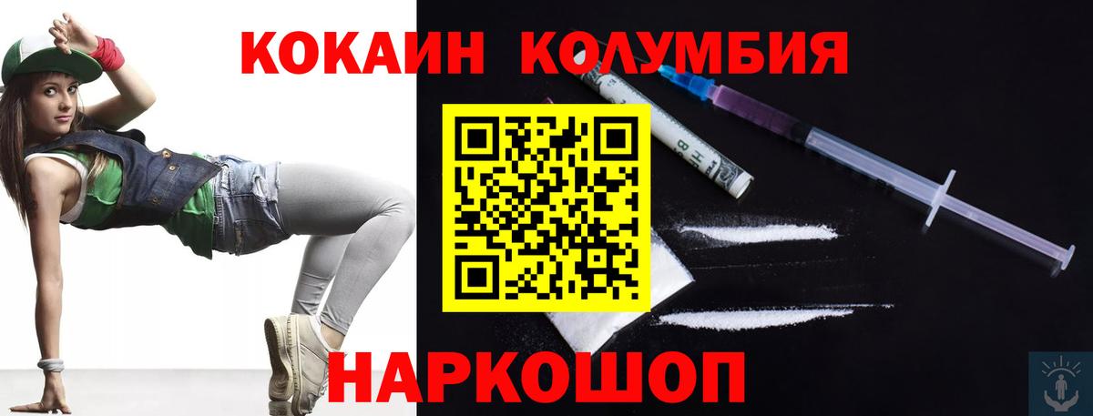 Cocaine 99%  Вход с VPN  Cocaine  Гуково  Кокаин Fish Scale 