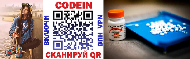 Codein напиток Lean (лин)  МЕГА как зайти  Гуково 
