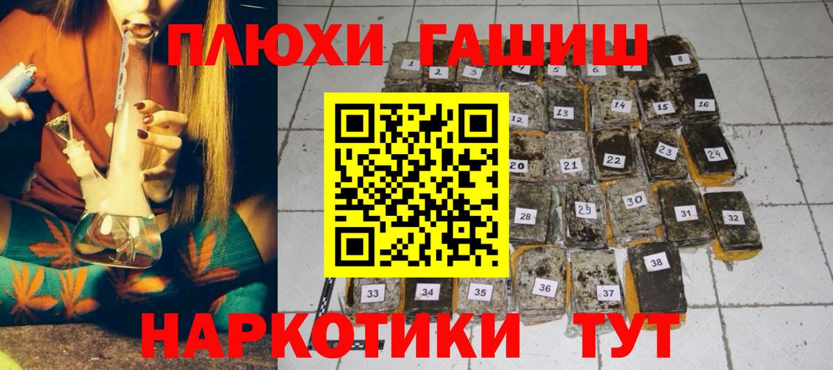 дарнет шоп  ГАШИШ гарик  Гуково  Вход с VPN  Гашиш убойный 