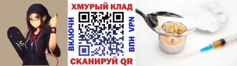 blacksprut что такое наркотик Гуково Героин VHQ