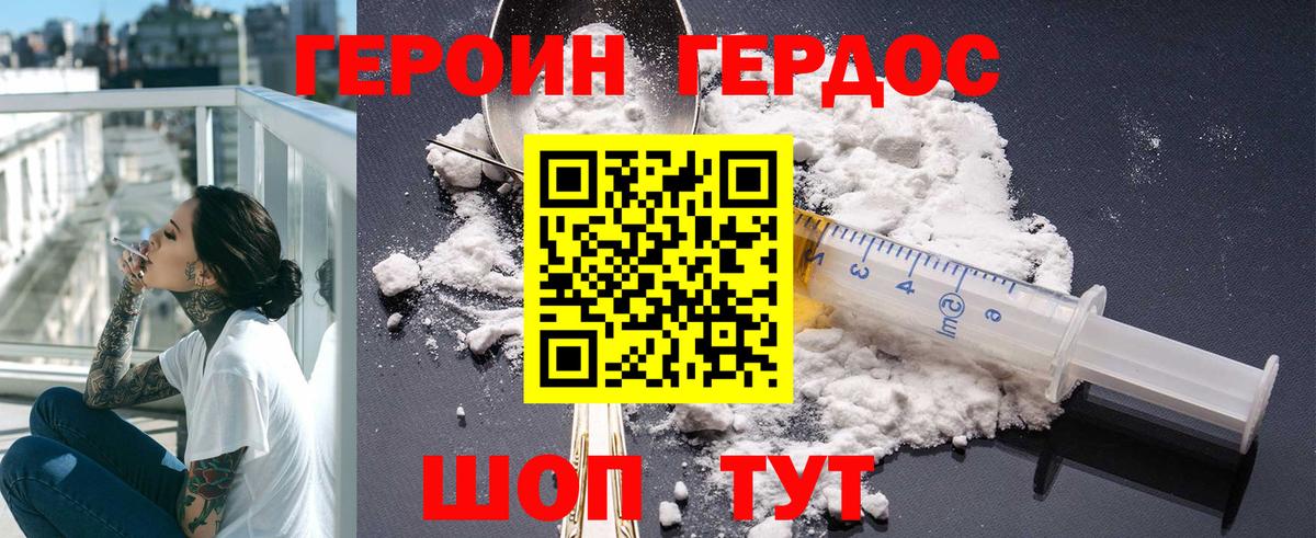Героин Афган  Вход с VPN  Гуково 