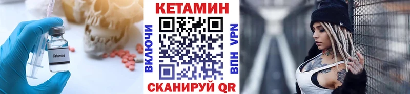 Кетамин ketamine Гуково