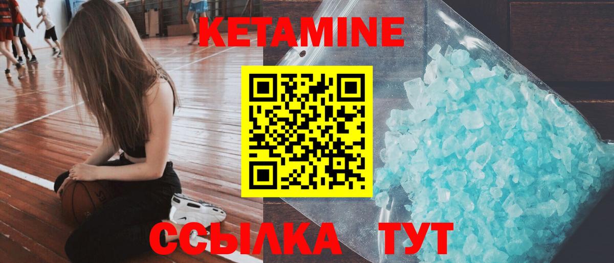 Кетамин VHQ  Вход с VPN  Гуково  КЕТАМИН ketamine 