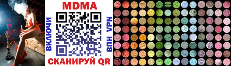 хочу наркоту Гуково MDMA crystal
