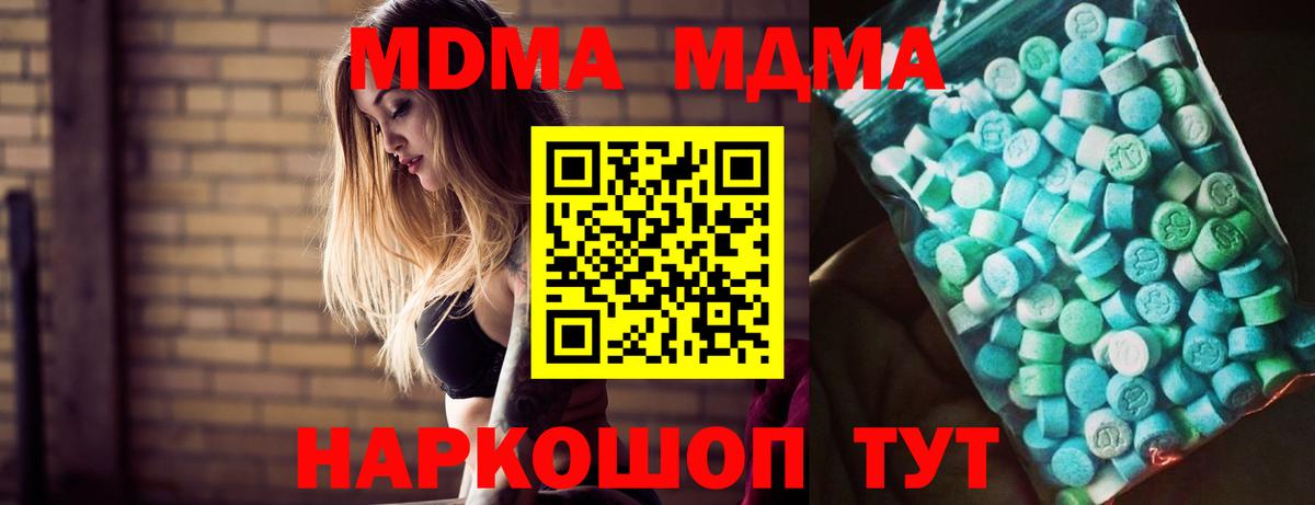 MDMA молли  MDMA  МДМА crystal  Гуково  Вход с VPN 