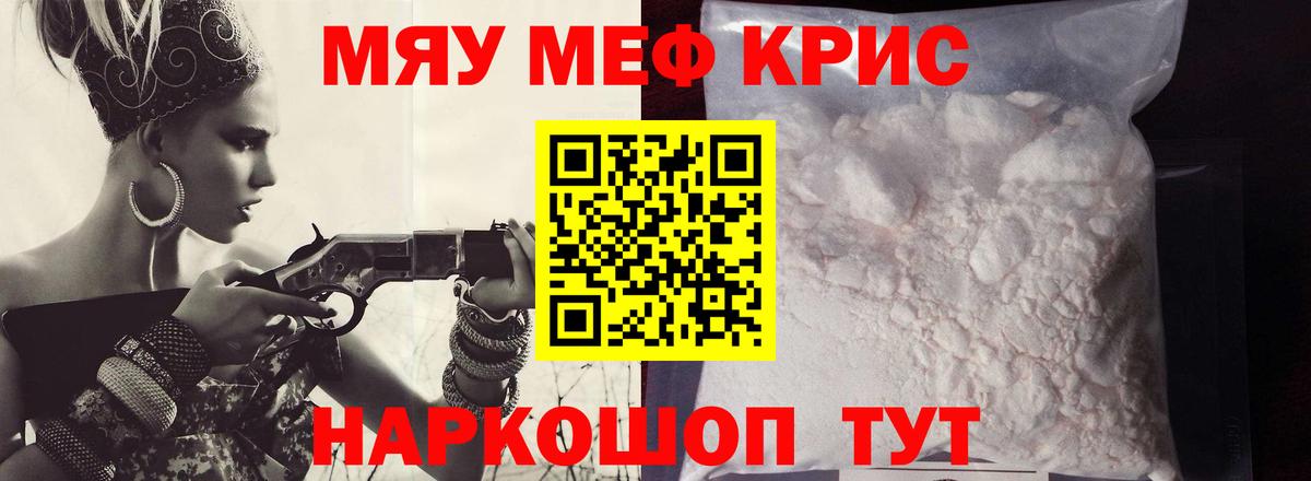 МЕФ VHQ  Вход с VPN  Меф VHQ  Меф  Гуково 