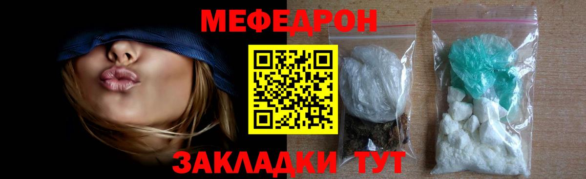 ЭКСТАЗИ  Гуково  Меф МЯУ МЯУ кристаллы  Вход с VPN  Лсд 25 