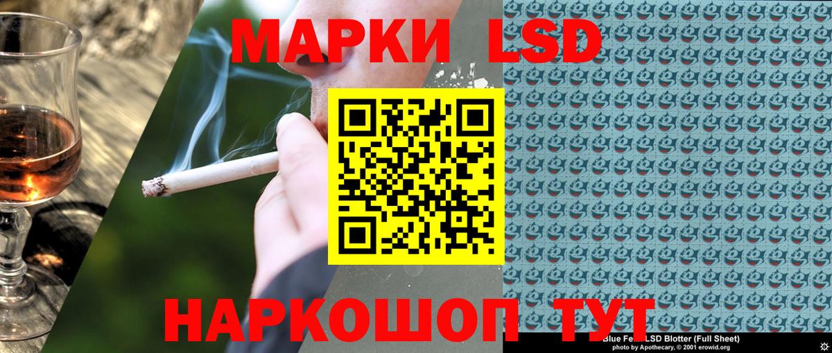 Наркотические марки 1500мкг  Марки NBOMe  Гуково  Вход с VPN 