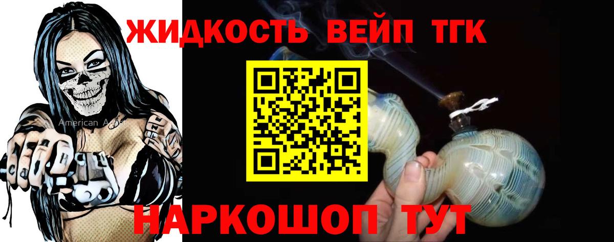 ТГК гашишное масло Гуково