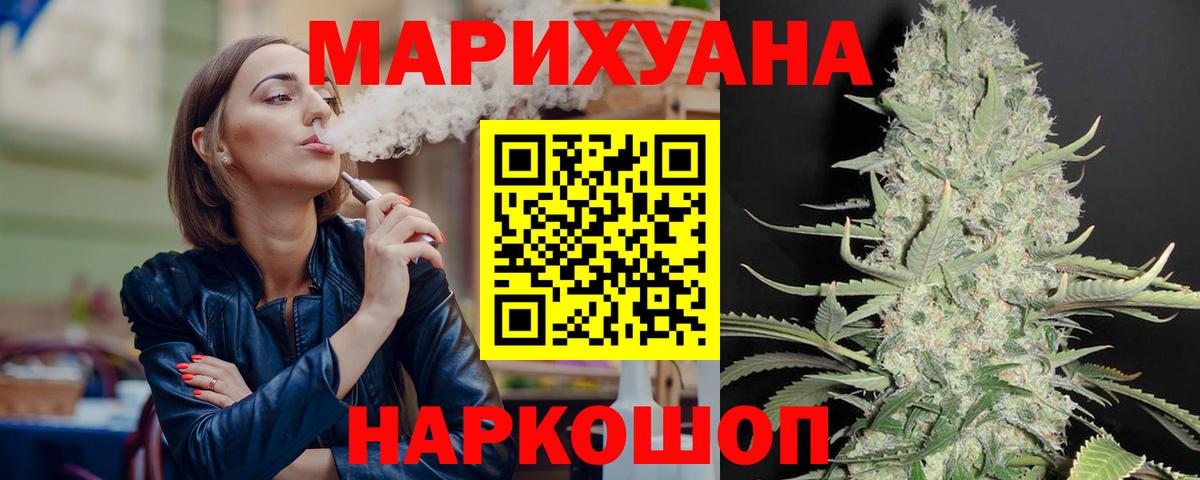 Гуково  Бошки марихуана планчик  Канабис Ganja  Вход с VPN  Канабис сатива 